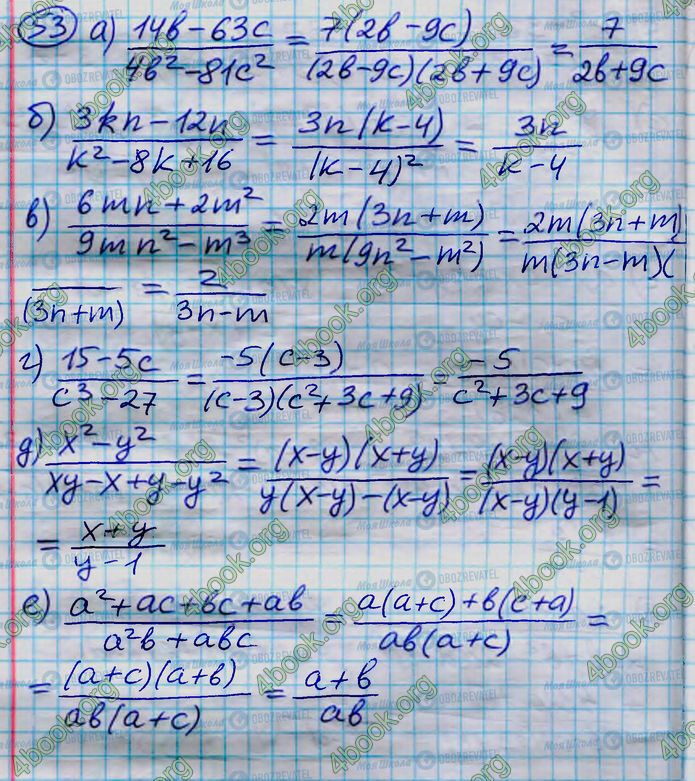 ГДЗ Алгебра 8 класс страница 53